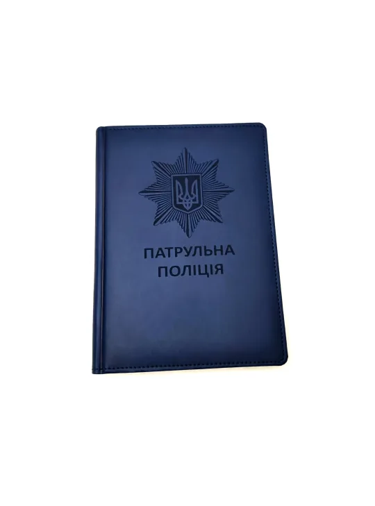 Блокнот Щоденник з гравіюванням Патрульна поліція синій матовий - Зображення 4