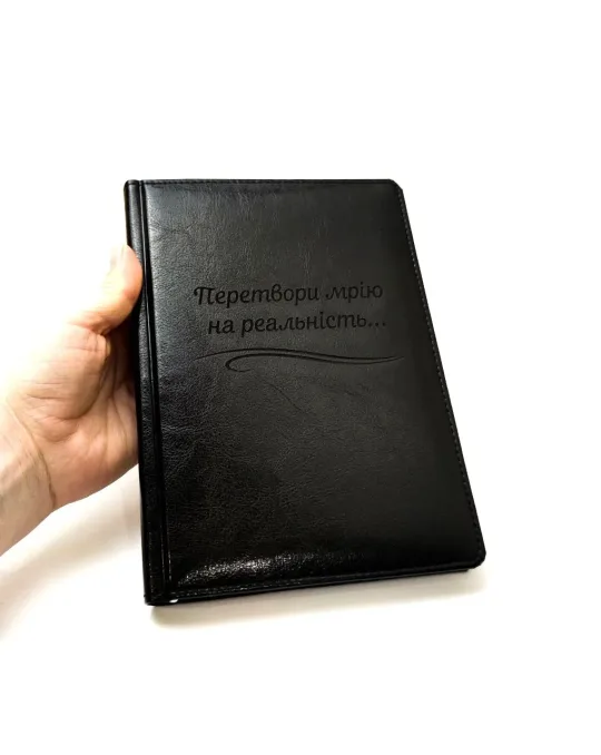 Блокнот Щоденник з мотивуючим гравіюванням Перетвори мрію на реальність, чорний - Зображення 3
