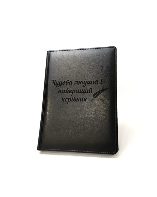 Блокнот Щоденник з гравіюванням "Найкращий керівник", глянець чорний