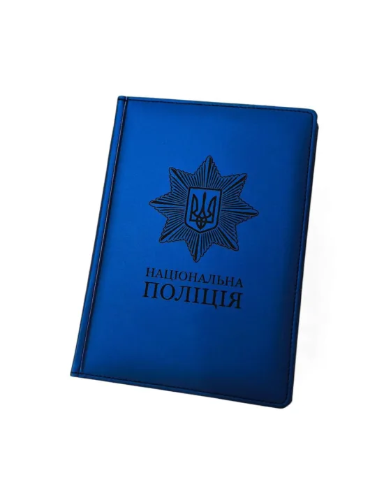 Подарунок поліцейському - Блокнот Щоденник з гравіюванням Національна поліція, синій матовий - Зображення 3