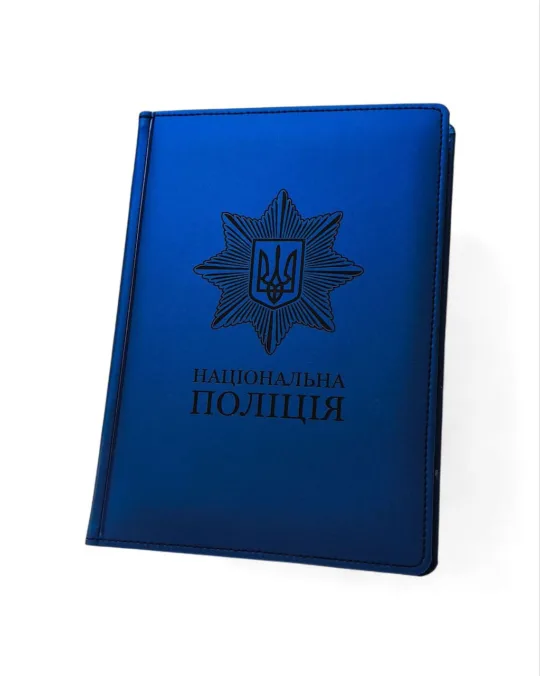 Подарунок поліцейському - Блокнот Щоденник з гравіюванням Національна поліція, синій матовий - Зображення 7