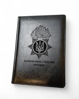 Блокнот Щоденник військовому з гравіюванням НГУ, Національна гвардія України, чорний глянець