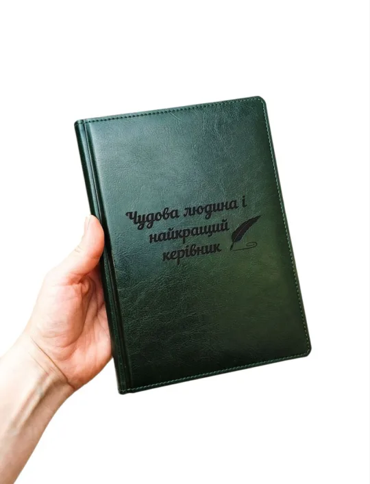 Блокнот Щоденник Керівнику з гравіюванням: "Чудова людина та найкращій керівник", зелений - Зображення 2