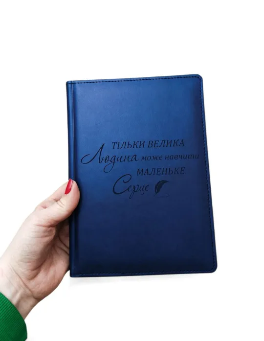 Блокнот Щоденник іменний Вчителю з гравіюванням: “Тільки велика людина може навчити маленьке серце”, синій матовий - Зображення 4