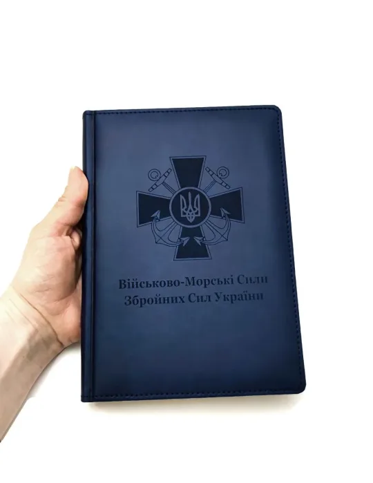 Блокнот Щоденник з гравіюванням ВМСУ,  синій матовий - Зображення 4