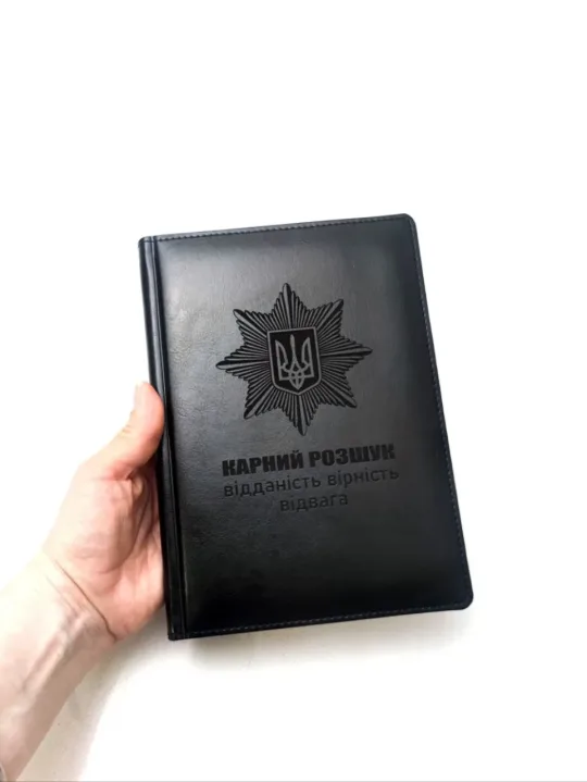 Блокнот Щоденник з гравіюванням "Карний розшук",  чорний глянець - Зображення 4