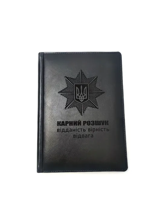 Блокнот Щоденник з гравіюванням "Карний розшук",  чорний глянець - Зображення 2