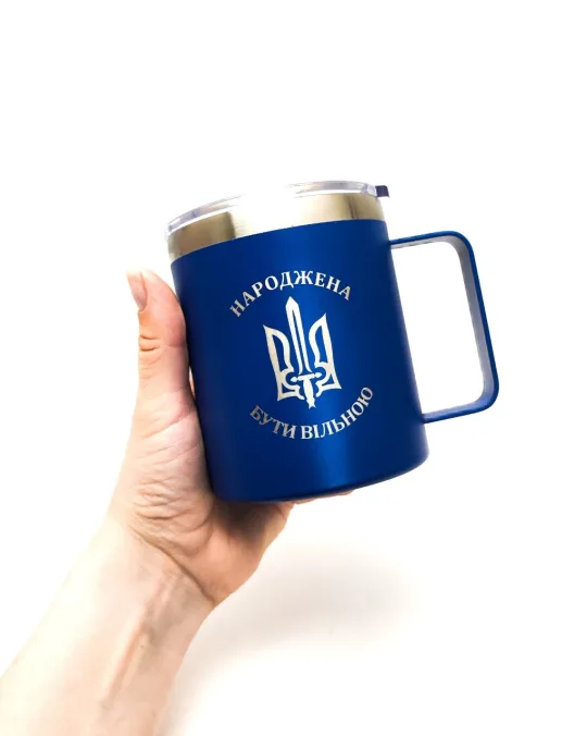 Термокружка патріотична, синя з гравіюванням "Народжена бути вільною"