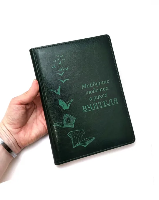 Блокнот Щоденник вчителю з гравіюванням “Майбутнє людства в руках вчителя”, зелений - Зображення 2
