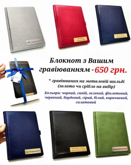 З гравіюванням на металевій шильді