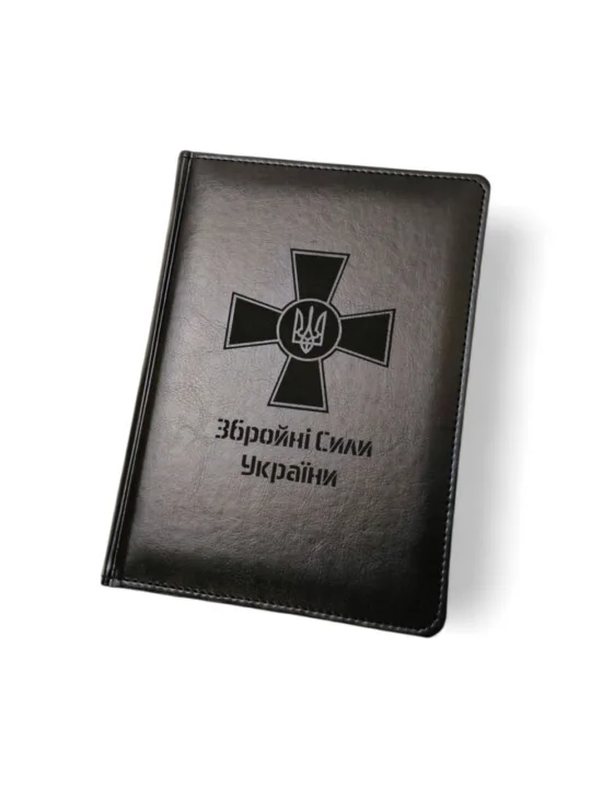 Блокнот Щоденник військовому з гравіюванням Збройні сили України, чорний глянець