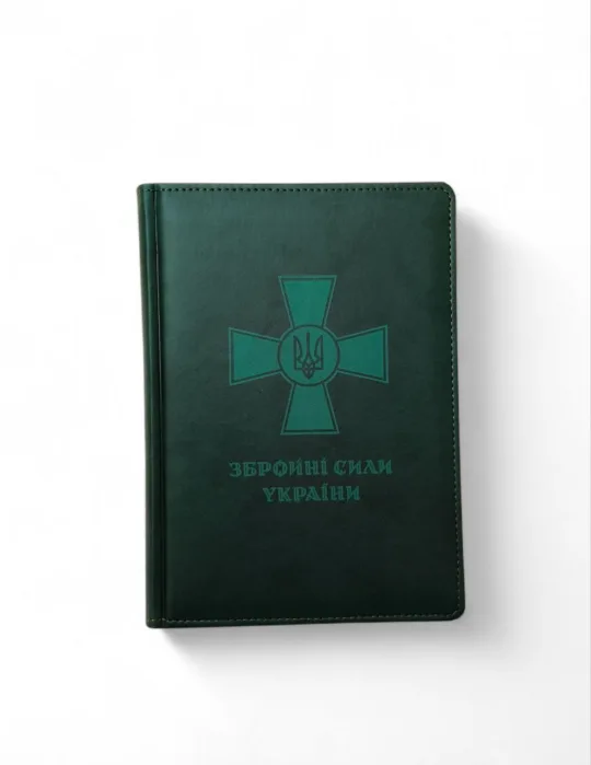 Блокнот Щоденник військовому з гравіюванням Збройні сили України, зелений матовий