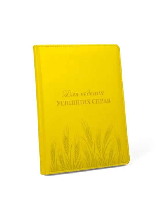 Блокнот Щоденник з патріотичний з гравіюванням "Для ведення успішних справ", жовтий матовий - Зображення 2