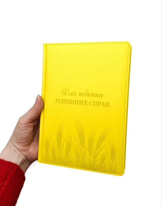 Блокнот Щоденник з патріотичний з гравіюванням "Для ведення успішних справ", жовтий матовий - Зображення 4