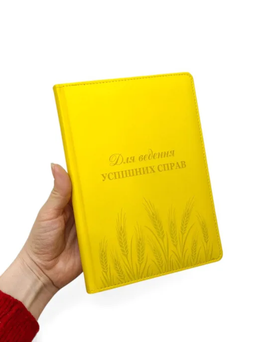 Блокнот Щоденник з патріотичний з гравіюванням "Для ведення успішних справ", жовтий матовий - Зображення 6