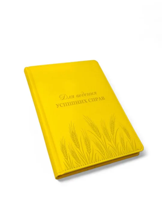Блокнот Щоденник з патріотичний з гравіюванням "Для ведення успішних справ", жовтий матовий - Зображення 7