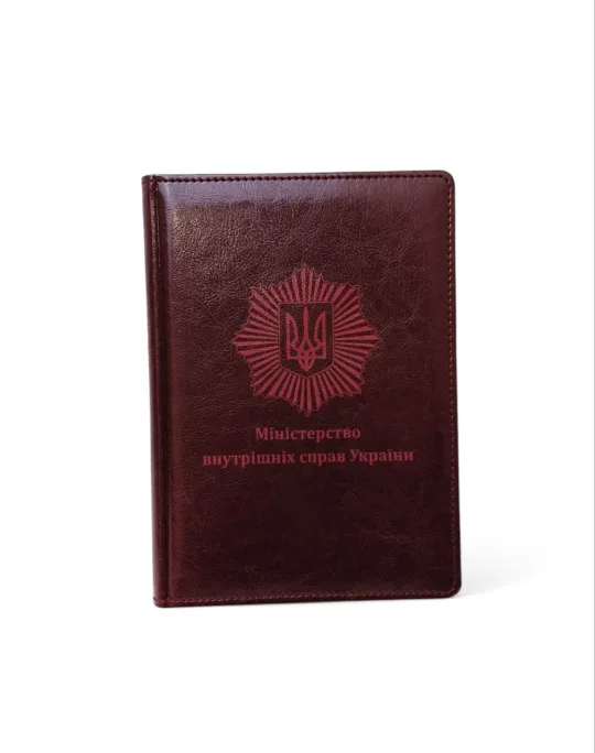 Блокнот Щоденник з гравіюванням Міністерство внутрішніх справ України, бордовий глянець