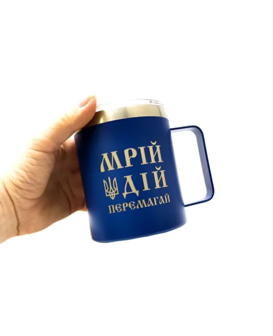 Термокружка патріотична з гравіюванням “Мрій. Дій. Перемагай” синя - Зображення 2
