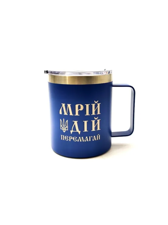 Термокружка патріотична з гравіюванням “Мрій. Дій. Перемагай” синя - Зображення 4