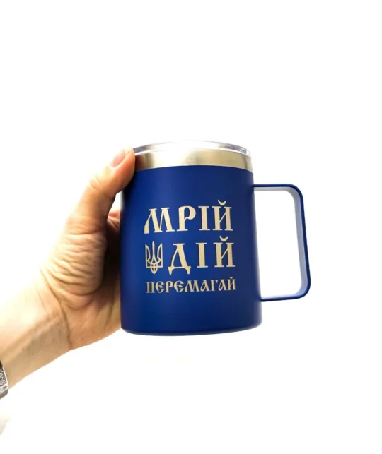 Термокружка патріотична з гравіюванням “Мрій. Дій. Перемагай” синя - Зображення 5