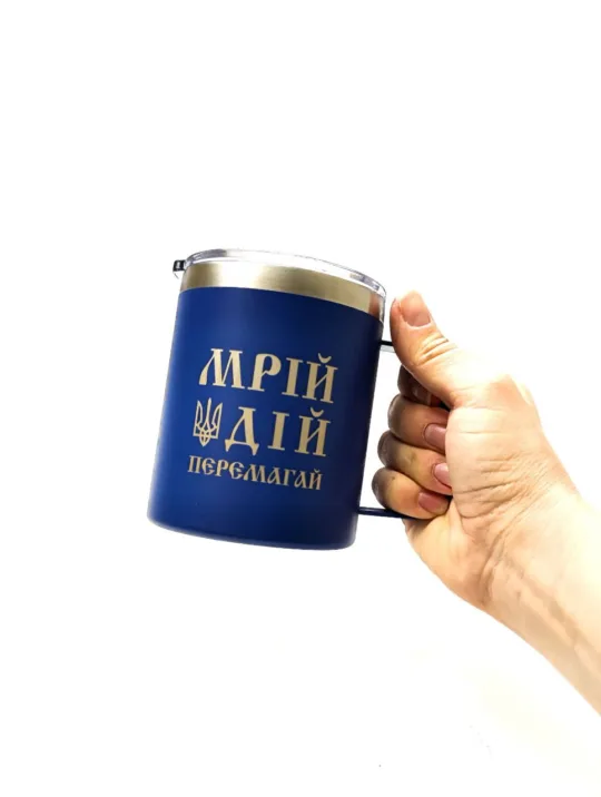 Термокружка патріотична з гравіюванням “Мрій. Дій. Перемагай” синя - Зображення 6