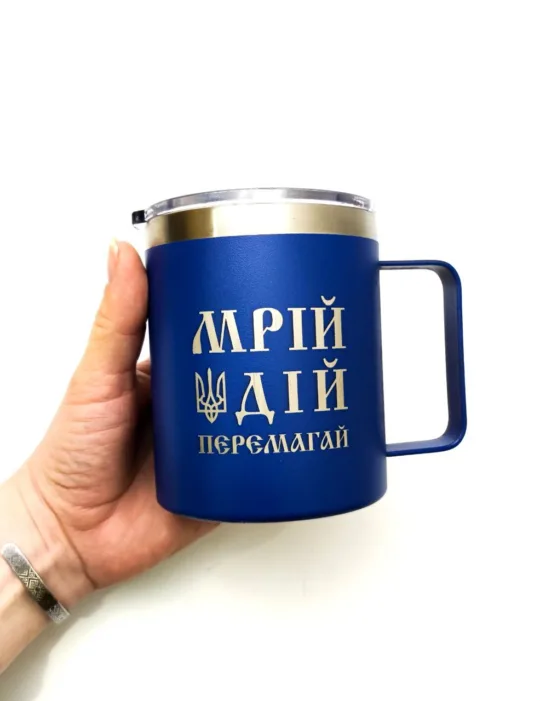 Термокружка патріотична з гравіюванням “Мрій. Дій. Перемагай” синя - Зображення 7
