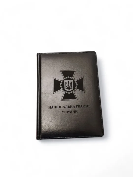 Блокнот Щоденник військовому з гравіюванням НГУ “Національна гвардія України", чорний