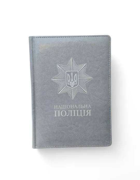 Блокнот Щоденник з гравіюванням Національна поліція, сірий глянець - Зображення 3