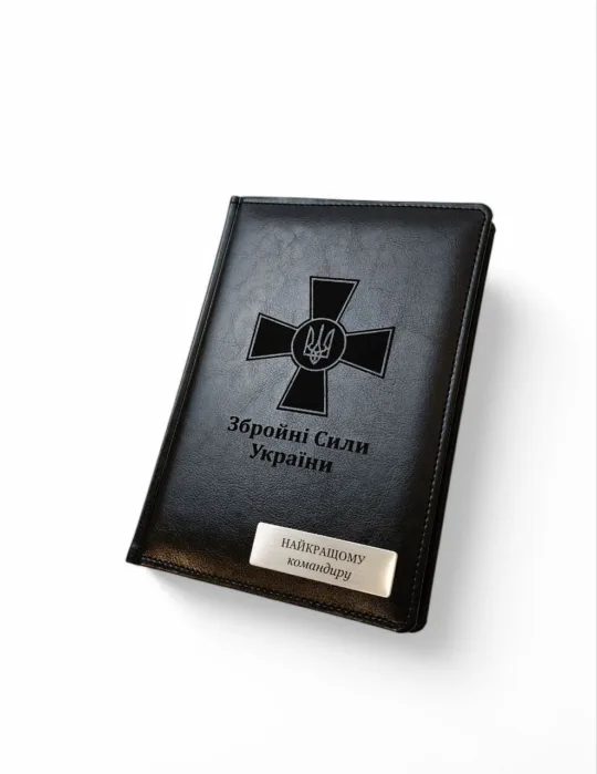 Блокнот Щоденник військовому з гравіюванням Збройні сили України "Найкращому командиру", чорний глянець