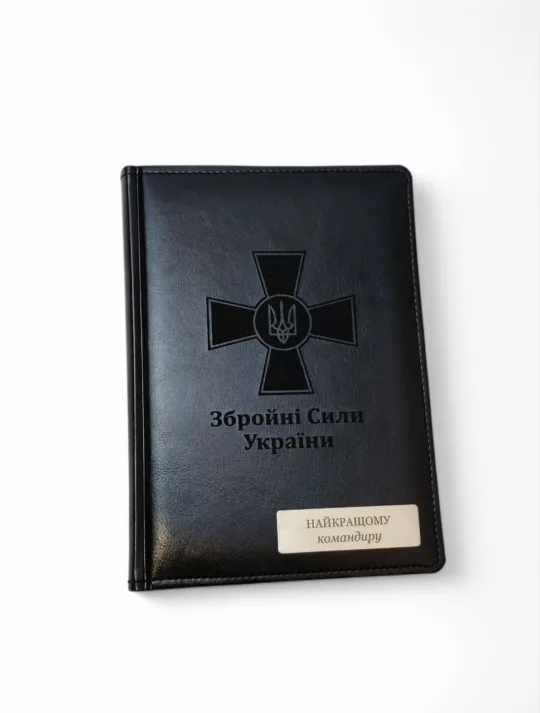 Блокнот Щоденник військовому з гравіюванням Збройні сили України "Найкращому командиру", чорний глянець - Зображення 2
