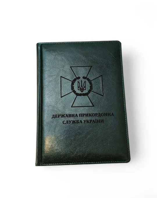 Блокнот Щоденник з гравіюванням “Державна прикордонна служба України”, зелений глянець