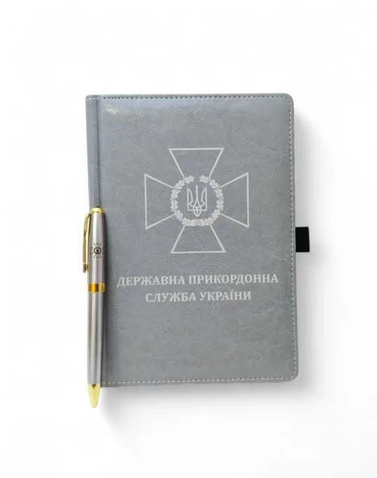 Комплект Блокнот та ручка з гравіюванням Державна прикордонна служба України, сірий глянець