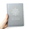 Акція! ДАТОВАНИЙ Блокнот на 2026 рік поліцейському з гравіюванням "Національна поліція", сірий глянець - Зображення 6