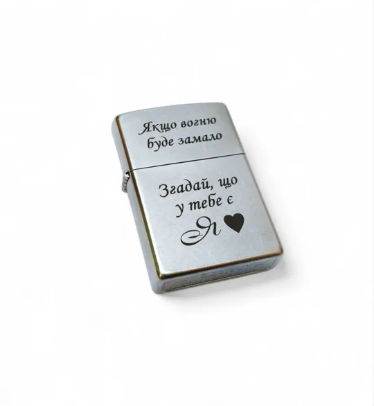 Подарунок чоловіку - Запальничка Zippo Classic Street Chrome з гравіюванням - Зображення 3