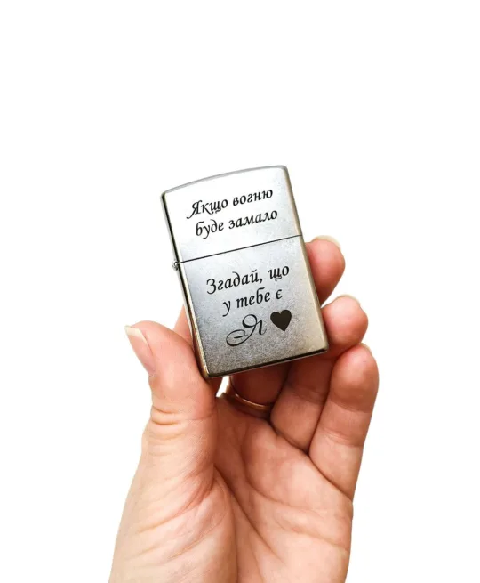 Подарунок чоловіку - Запальничка Zippo Classic Street Chrome з гравіюванням - Зображення 6