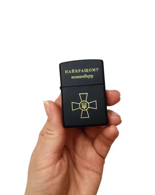 Подарунок командиру - Запальничка Zippo Classic Black Matte з гравіюванням - Зображення 4
