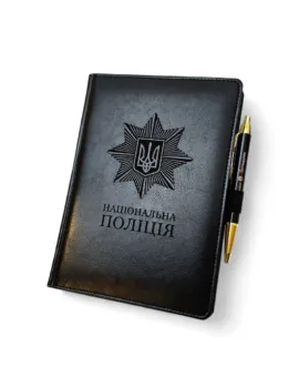 Подарунок поліцейському - Комплект Блокнот та ручка з гравіюванням Національна поліція, чорний глянець