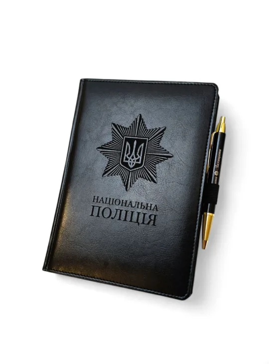 Подарунок поліцейському - Комплект Блокнот та ручка з гравіюванням Національна поліція, чорний глянець