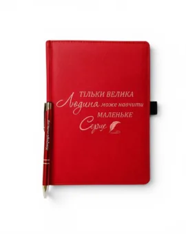 Подарунок вчителю Комплект Блокнот та ручка з гравіюванням “Найкращій вчительці”, червоний матовий