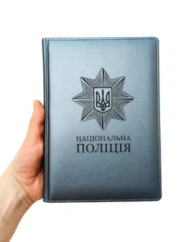 Блокнот Щоденник з гравіюванням Національна поліція, сірий матовий Металік