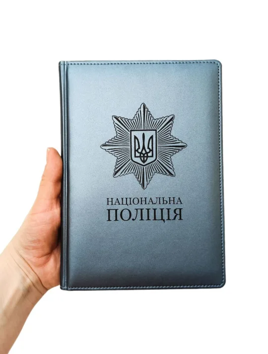 Блокнот Щоденник з гравіюванням Національна поліція, сірий матовий Металік