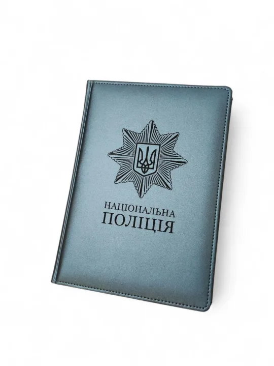 Блокнот Щоденник з гравіюванням Національна поліція, сірий матовий Металік - Зображення 4