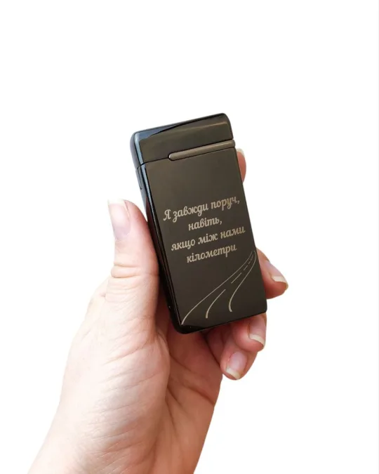 Подарунок коханому - USB-запальничка з гравіюванням “Я завжди поруч…” - Зображення 7