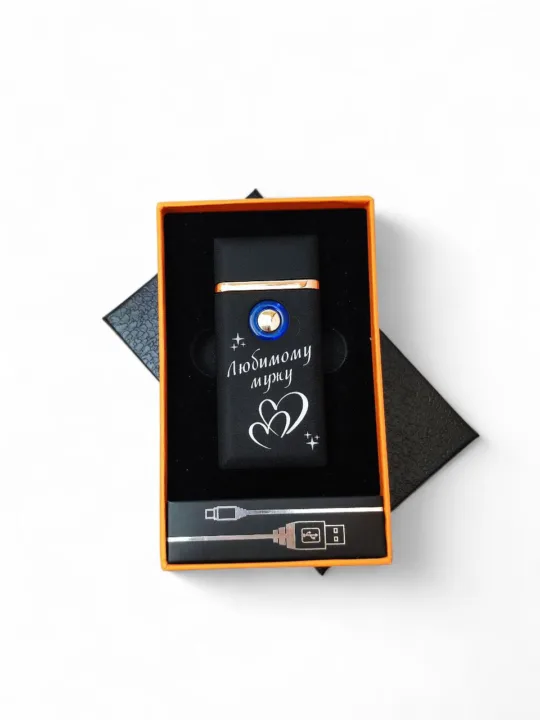 Подарунок чоловіку - USB запальничка з гравіюванням "Нехай твій ангел завжди буде поруч", чорна матова