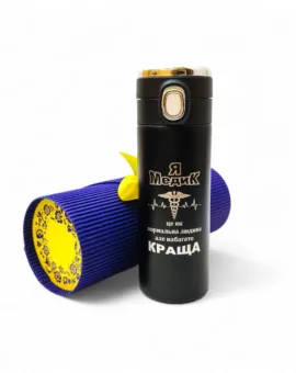 Подарунок лікарю - Термочашка з гравіюванням «Я медик — це як нормальна людина, але набагато краща»