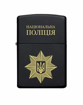 Запальничка Zippo Національна поліція