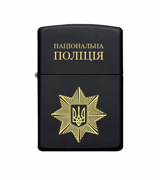 Запальничка Zippo Національна поліція