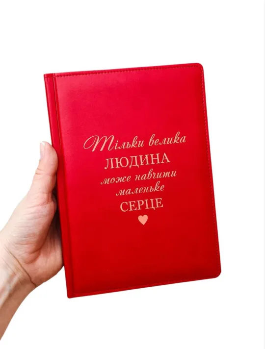 Подарунок вчителю -  Блокнот Щоденник з гравіюванням: “Тільки велика людина може навчити маленьке серце”, червоний матовий - Зображення 3