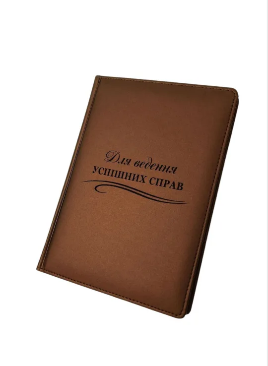 Подарунок для керівника – Блокнот Щоденник з гравіюванням, коричневий матовий Металік - Зображення 3
