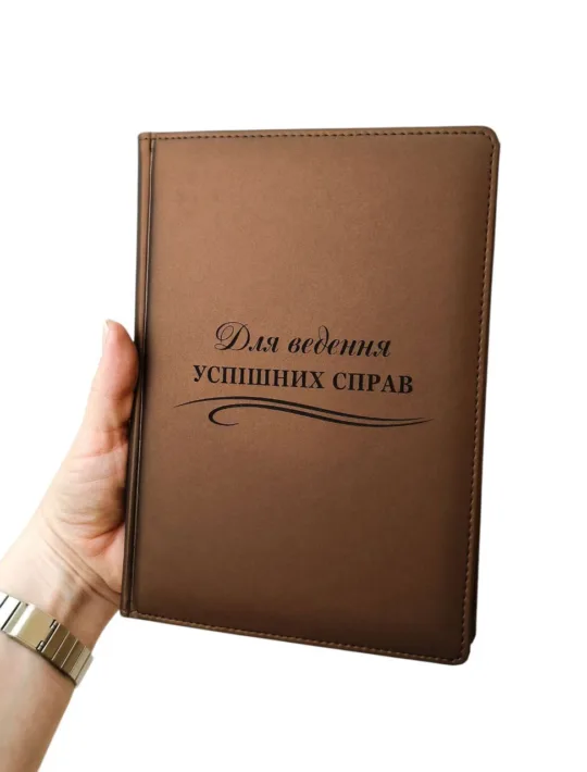 Подарунок для керівника – Блокнот Щоденник з гравіюванням, коричневий матовий Металік - Зображення 5